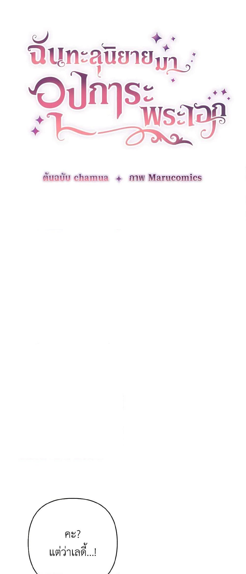 Manga-lc-com อ่านมังงะ อ่านการ์ตูน ออนไลน์ ฟรี I Adopted the Male Lead ตอนที่ 1 2 3 4 5 6 7 8 9 10 11 12 13 14 ฟรี ไม่มีโฆษณา Manga-lc - อ่าน มังงะ อ่าน การ์ตูน ออนไลน์ อ่านมังงะ ฟรี