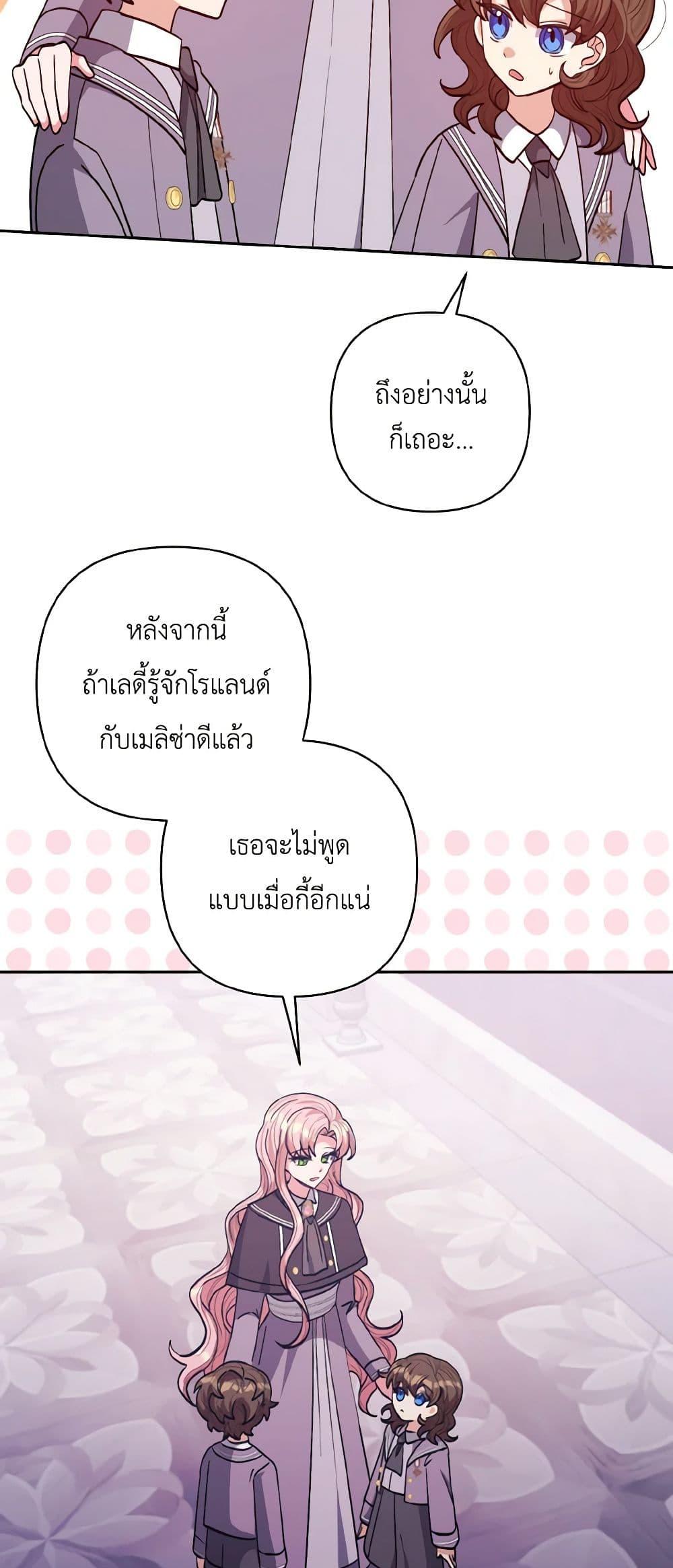 Manga-lc-com อ่านมังงะ อ่านการ์ตูน ออนไลน์ ฟรี I Adopted the Male Lead ตอนที่ 1 2 3 4 5 6 7 8 9 10 11 12 13 14 ฟรี ไม่มีโฆษณา Manga-lc - อ่าน มังงะ อ่าน การ์ตูน ออนไลน์ อ่านมังงะ ฟรี