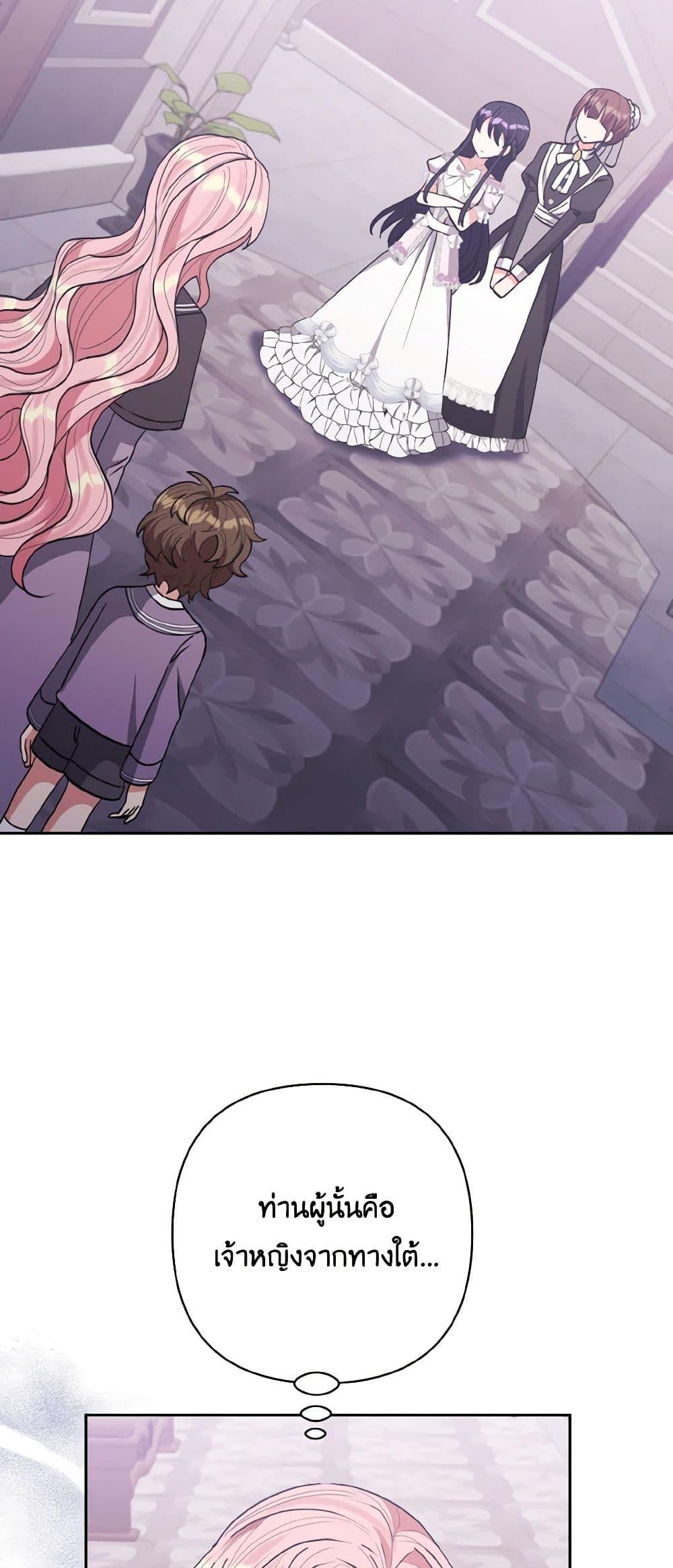 Manga-lc-com อ่านมังงะ อ่านการ์ตูน ออนไลน์ ฟรี I Adopted the Male Lead ตอนที่ 1 2 3 4 5 6 7 8 9 10 11 12 13 14 ฟรี ไม่มีโฆษณา Manga-lc - อ่าน มังงะ อ่าน การ์ตูน ออนไลน์ อ่านมังงะ ฟรี