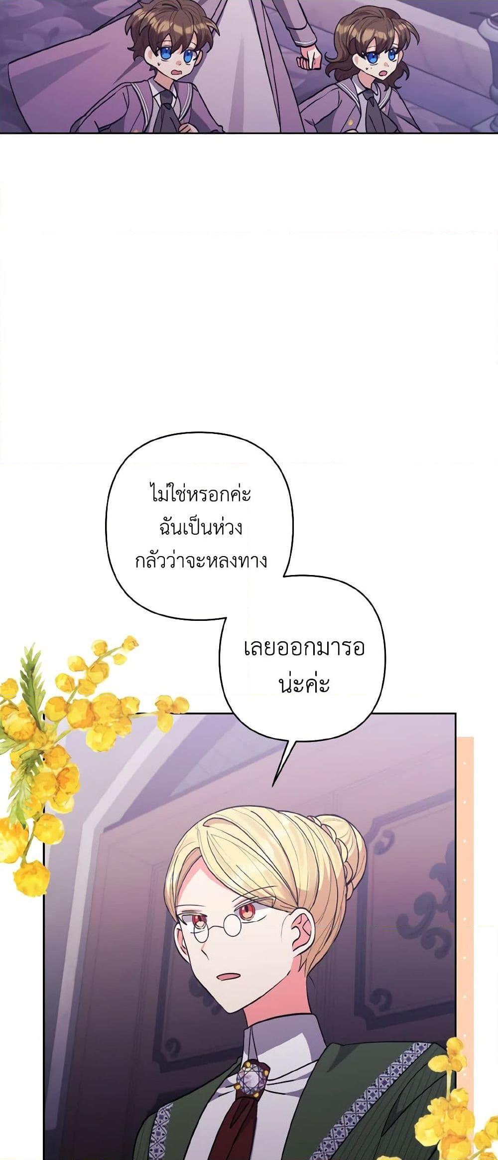 Manga-lc-com อ่านมังงะ อ่านการ์ตูน ออนไลน์ ฟรี I Adopted the Male Lead ตอนที่ 1 2 3 4 5 6 7 8 9 10 11 12 13 14 ฟรี ไม่มีโฆษณา Manga-lc - อ่าน มังงะ อ่าน การ์ตูน ออนไลน์ อ่านมังงะ ฟรี