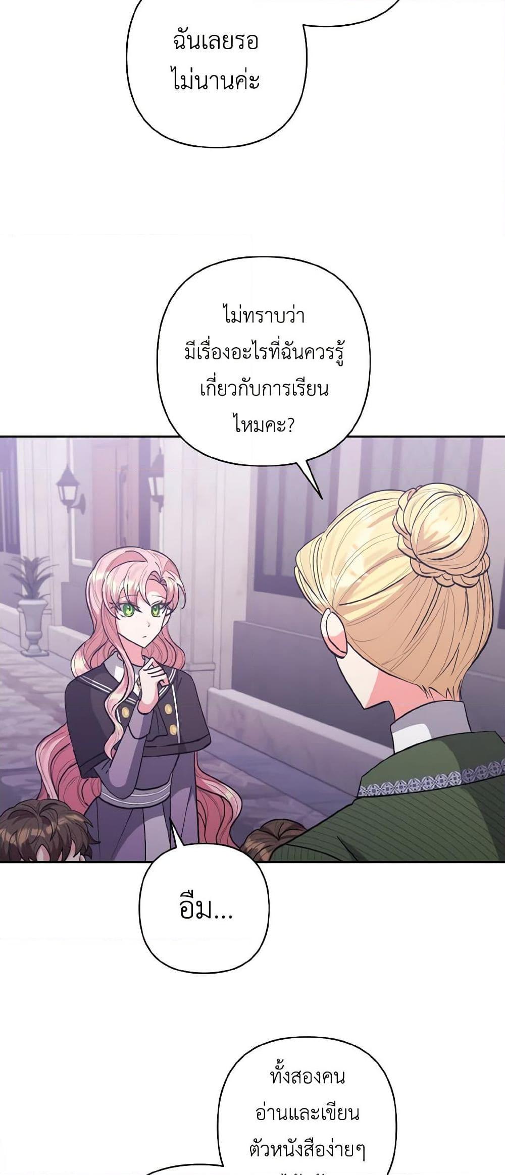 Manga-lc-com อ่านมังงะ อ่านการ์ตูน ออนไลน์ ฟรี I Adopted the Male Lead ตอนที่ 1 2 3 4 5 6 7 8 9 10 11 12 13 14 ฟรี ไม่มีโฆษณา Manga-lc - อ่าน มังงะ อ่าน การ์ตูน ออนไลน์ อ่านมังงะ ฟรี