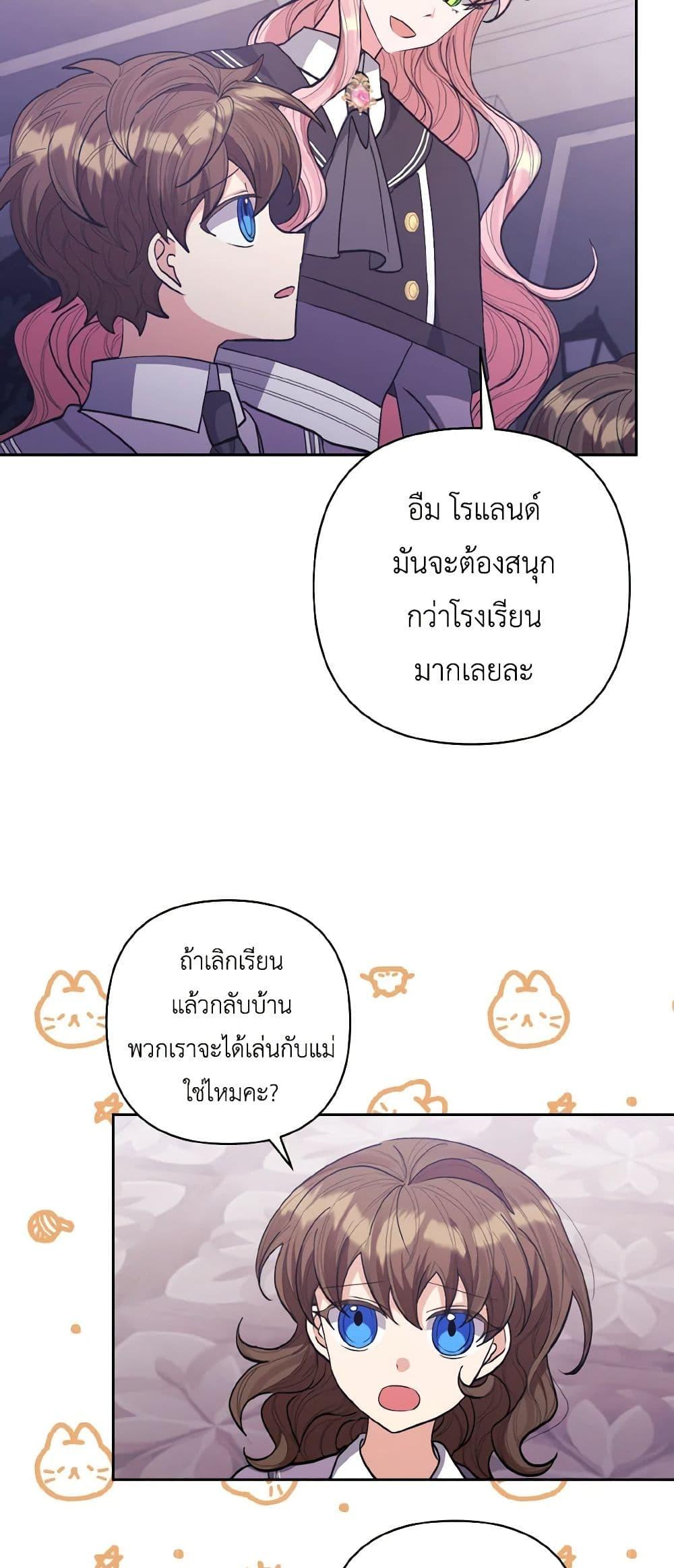 Manga-lc-com อ่านมังงะ อ่านการ์ตูน ออนไลน์ ฟรี I Adopted the Male Lead ตอนที่ 1 2 3 4 5 6 7 8 9 10 11 12 13 14 ฟรี ไม่มีโฆษณา Manga-lc - อ่าน มังงะ อ่าน การ์ตูน ออนไลน์ อ่านมังงะ ฟรี