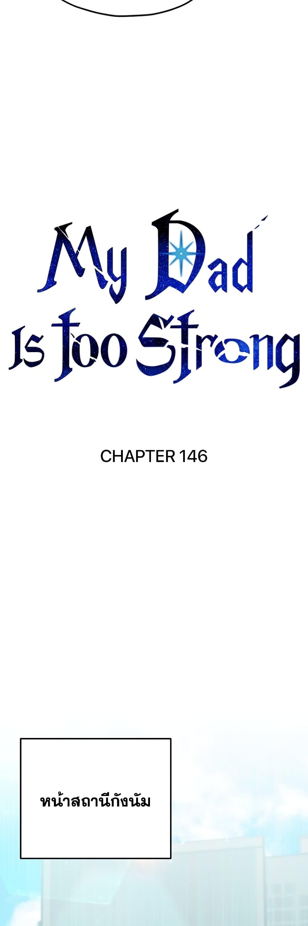 Manga-lc-com อ่านมังงะ อ่านการ์ตูน ออนไลน์ ฟรี My Dad Is Too Strong ตอนที่ 1 2 3 4 5 6 7 8 9 10 11 12 13 14 ฟรี ไม่มีโฆษณา Manga-lc - อ่าน มังงะ อ่าน การ์ตูน ออนไลน์ อ่านมังงะ ฟรี