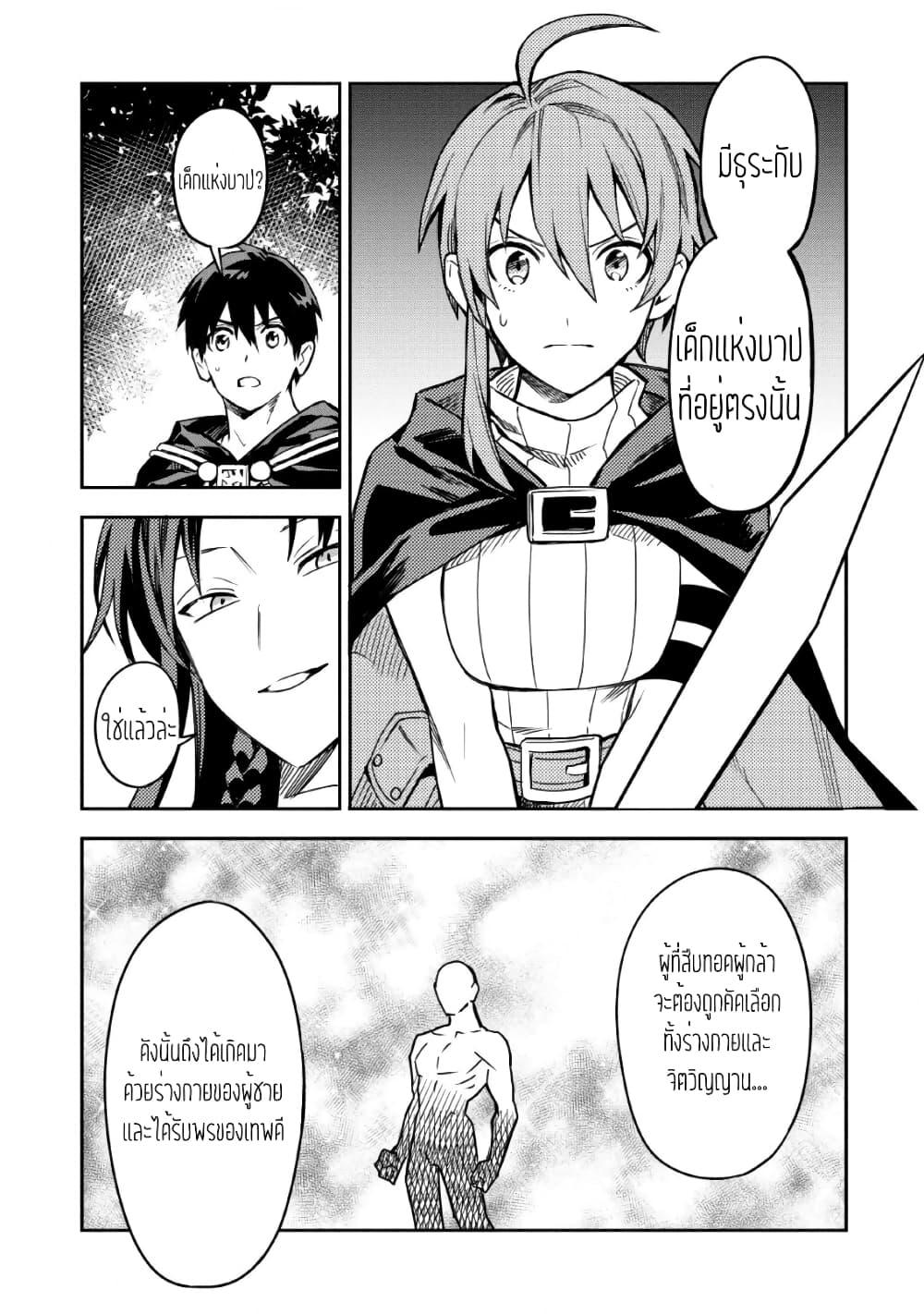 Manga-lc-com อ่านมังงะ อ่านการ์ตูน ออนไลน์ ฟรี Noumin Kanren no Skill bakka Agetetara Naze ka Tsuyoku Natta ตอนที่ 1 2 3 4 5 6 7 8 9 10 11 12 13 14 ฟรี ไม่มีโฆษณา Manga-lc - อ่าน มังงะ อ่าน การ์ตูน ออนไลน์ อ่านมังงะ ฟรี