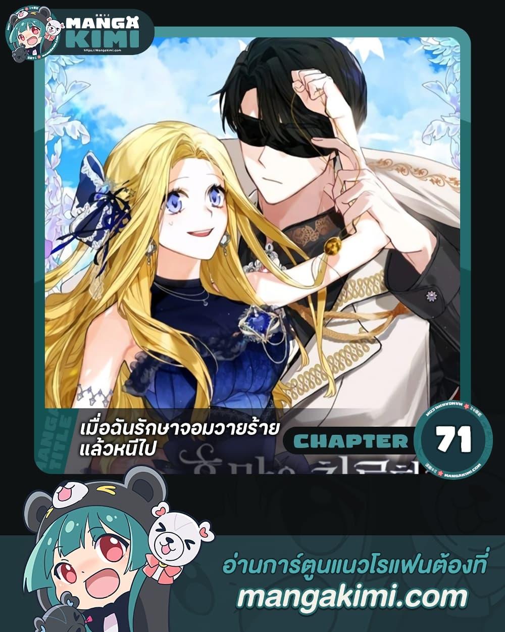 Manga-lc-com อ่านมังงะ อ่านการ์ตูน ออนไลน์ ฟรี I Treated The Mastermind And Ran Away ตอนที่ 1 2 3 4 5 6 7 8 9 10 11 12 13 14 ฟรี ไม่มีโฆษณา Manga-lc - อ่าน มังงะ อ่าน การ์ตูน ออนไลน์ อ่านมังงะ ฟรี