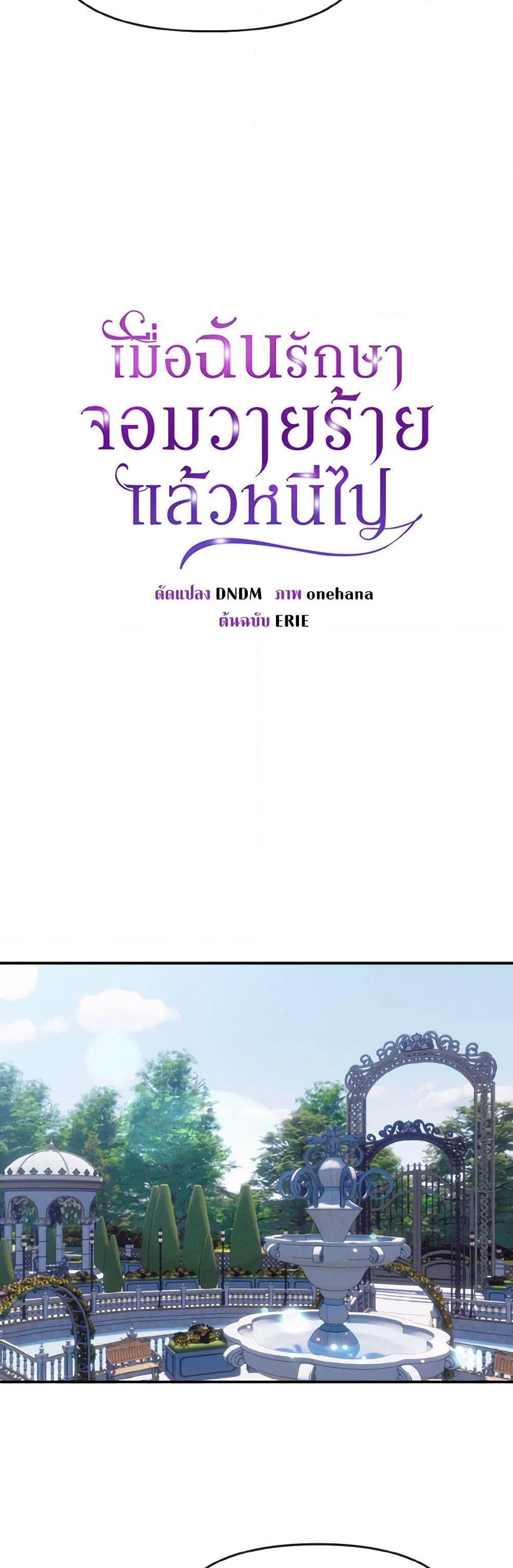 Manga-lc-com อ่านมังงะ อ่านการ์ตูน ออนไลน์ ฟรี I Treated The Mastermind And Ran Away ตอนที่ 1 2 3 4 5 6 7 8 9 10 11 12 13 14 ฟรี ไม่มีโฆษณา Manga-lc - อ่าน มังงะ อ่าน การ์ตูน ออนไลน์ อ่านมังงะ ฟรี