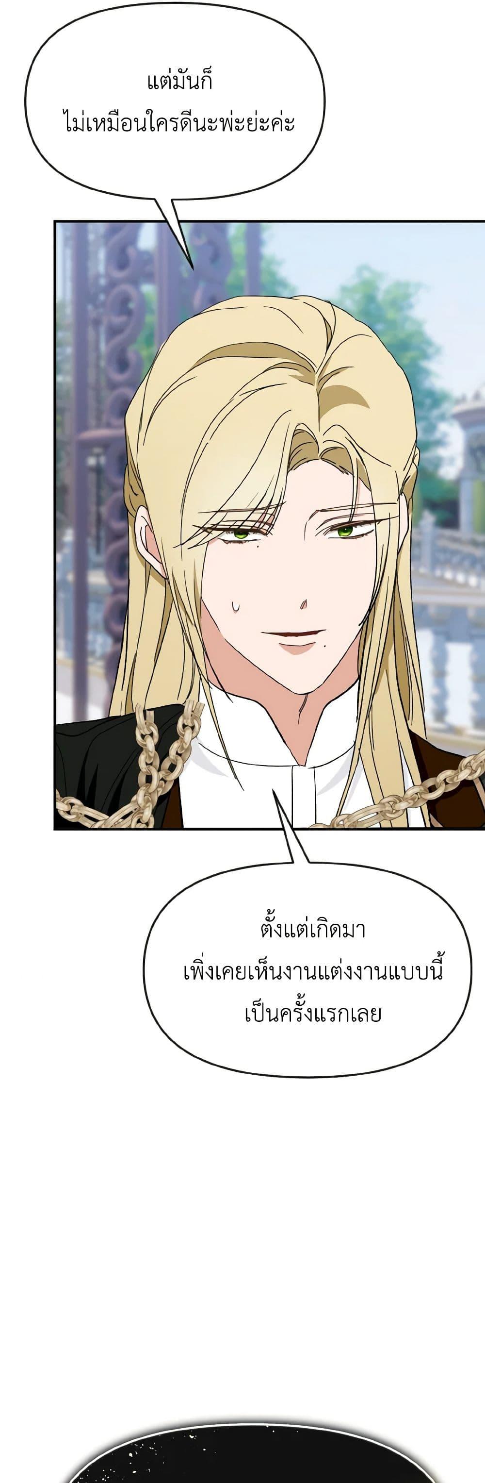 Manga-lc-com อ่านมังงะ อ่านการ์ตูน ออนไลน์ ฟรี I Treated The Mastermind And Ran Away ตอนที่ 1 2 3 4 5 6 7 8 9 10 11 12 13 14 ฟรี ไม่มีโฆษณา Manga-lc - อ่าน มังงะ อ่าน การ์ตูน ออนไลน์ อ่านมังงะ ฟรี