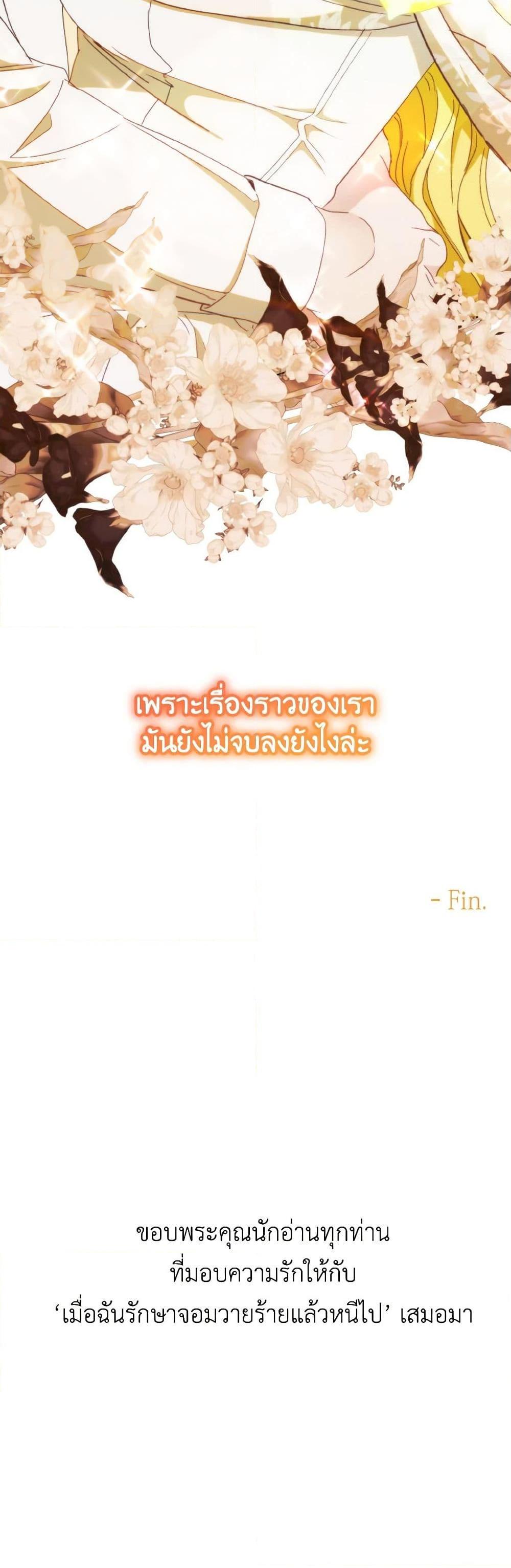 Manga-lc-com อ่านมังงะ อ่านการ์ตูน ออนไลน์ ฟรี I Treated The Mastermind And Ran Away ตอนที่ 1 2 3 4 5 6 7 8 9 10 11 12 13 14 ฟรี ไม่มีโฆษณา Manga-lc - อ่าน มังงะ อ่าน การ์ตูน ออนไลน์ อ่านมังงะ ฟรี
