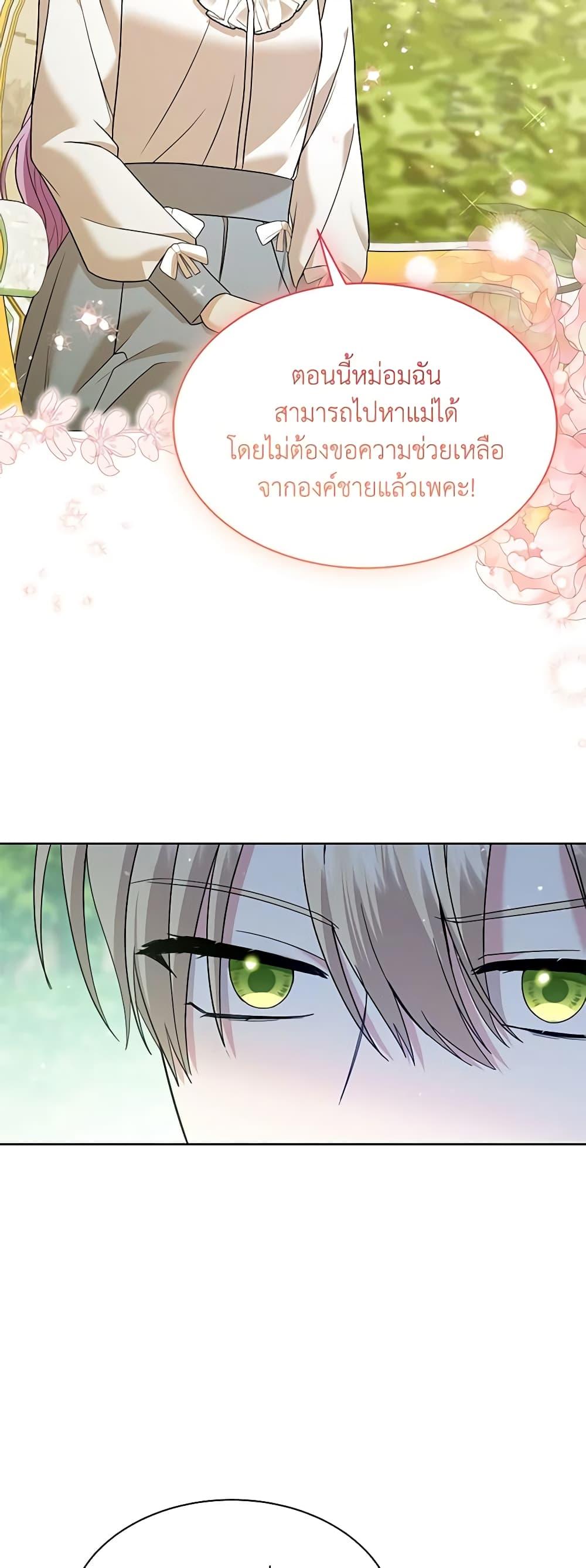 Manga-lc-com อ่านมังงะ อ่านการ์ตูน ออนไลน์ ฟรี The Little Princess Waits for the Breakup ตอนที่ 1 2 3 4 5 6 7 8 9 10 11 12 13 14 ฟรี ไม่มีโฆษณา Manga-lc - อ่าน มังงะ อ่าน การ์ตูน ออนไลน์ อ่านมังงะ ฟรี