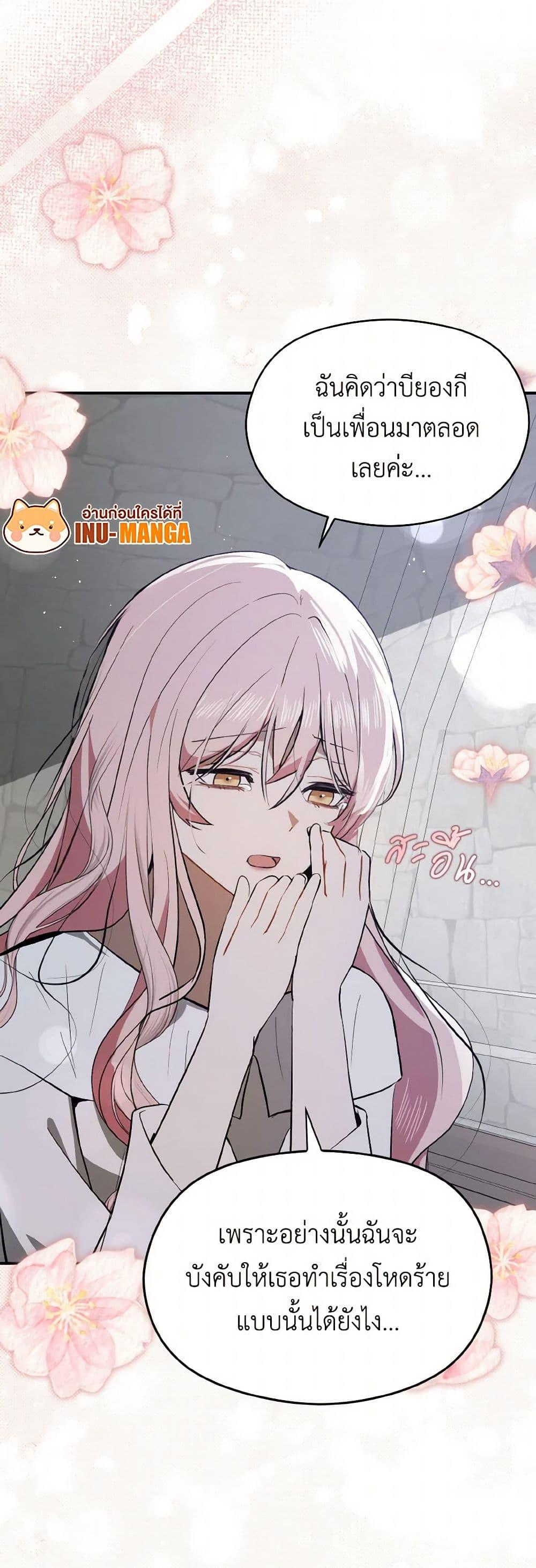 Manga-lc-com อ่านมังงะ อ่านการ์ตูน ออนไลน์ ฟรี I Didn’t Mean to Seduce the Male Lead! ตอนที่ 1 2 3 4 5 6 7 8 9 10 11 12 13 14 ฟรี ไม่มีโฆษณา Manga-lc - อ่าน มังงะ อ่าน การ์ตูน ออนไลน์ อ่านมังงะ ฟรี