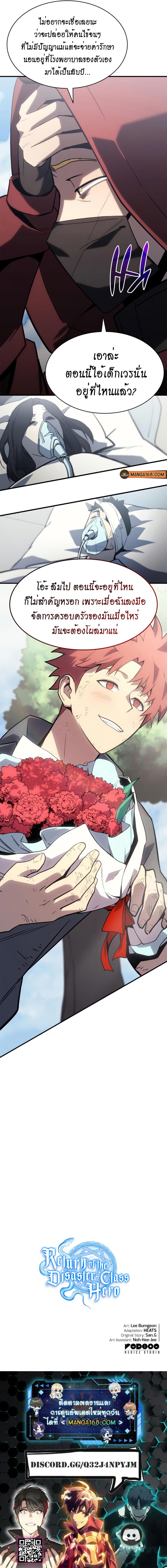 Manga-lc-com อ่านมังงะ อ่านการ์ตูน ออนไลน์ ฟรี The Return of The Disaster-Class Hero ตอนที่ 1 2 3 4 5 6 7 8 9 10 11 12 13 14 ฟรี ไม่มีโฆษณา Manga-lc - อ่าน มังงะ อ่าน การ์ตูน ออนไลน์ อ่านมังงะ ฟรี