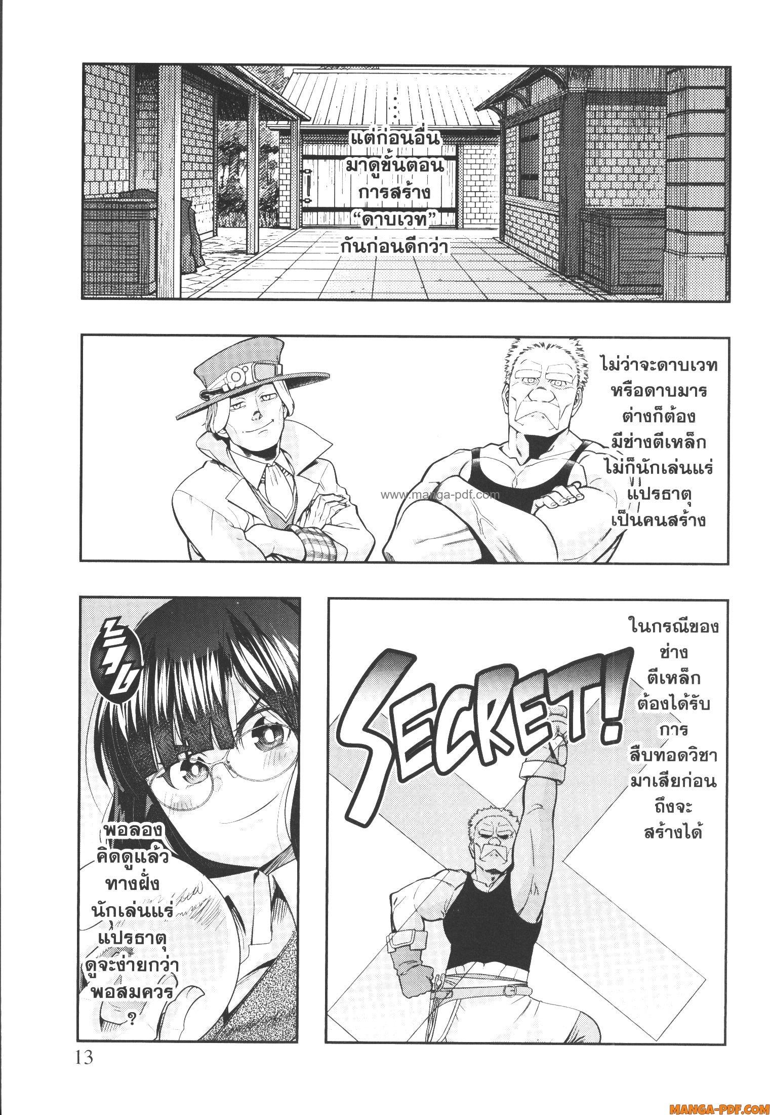 Manga-lc-com อ่านมังงะ อ่านการ์ตูน ออนไลน์ ฟรี Yoku Wakaranai Keredo Isekai ni Tensei Shiteita You Desu ตอนที่ 1 2 3 4 5 6 7 8 9 10 11 12 13 14 ฟรี ไม่มีโฆษณา Manga-lc - อ่าน มังงะ อ่าน การ์ตูน ออนไลน์ อ่านมังงะ ฟรี