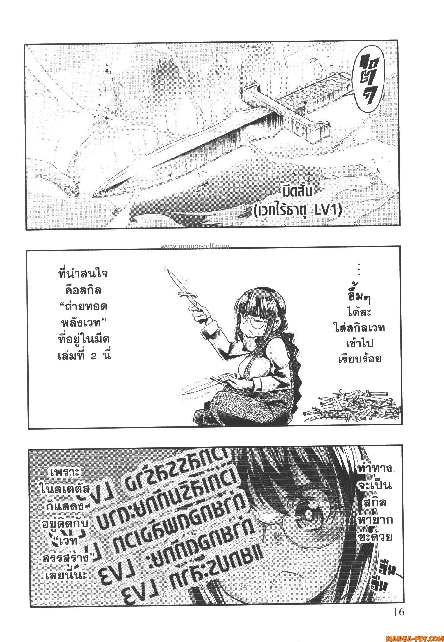 Manga-lc-com อ่านมังงะ อ่านการ์ตูน ออนไลน์ ฟรี Yoku Wakaranai Keredo Isekai ni Tensei Shiteita You Desu ตอนที่ 1 2 3 4 5 6 7 8 9 10 11 12 13 14 ฟรี ไม่มีโฆษณา Manga-lc - อ่าน มังงะ อ่าน การ์ตูน ออนไลน์ อ่านมังงะ ฟรี