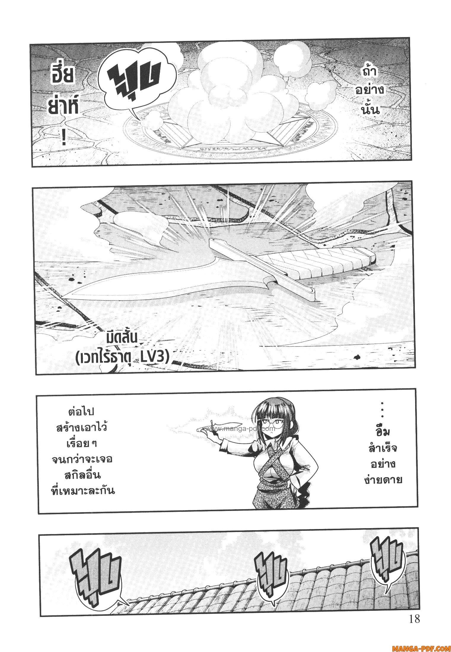 Manga-lc-com อ่านมังงะ อ่านการ์ตูน ออนไลน์ ฟรี Yoku Wakaranai Keredo Isekai ni Tensei Shiteita You Desu ตอนที่ 1 2 3 4 5 6 7 8 9 10 11 12 13 14 ฟรี ไม่มีโฆษณา Manga-lc - อ่าน มังงะ อ่าน การ์ตูน ออนไลน์ อ่านมังงะ ฟรี