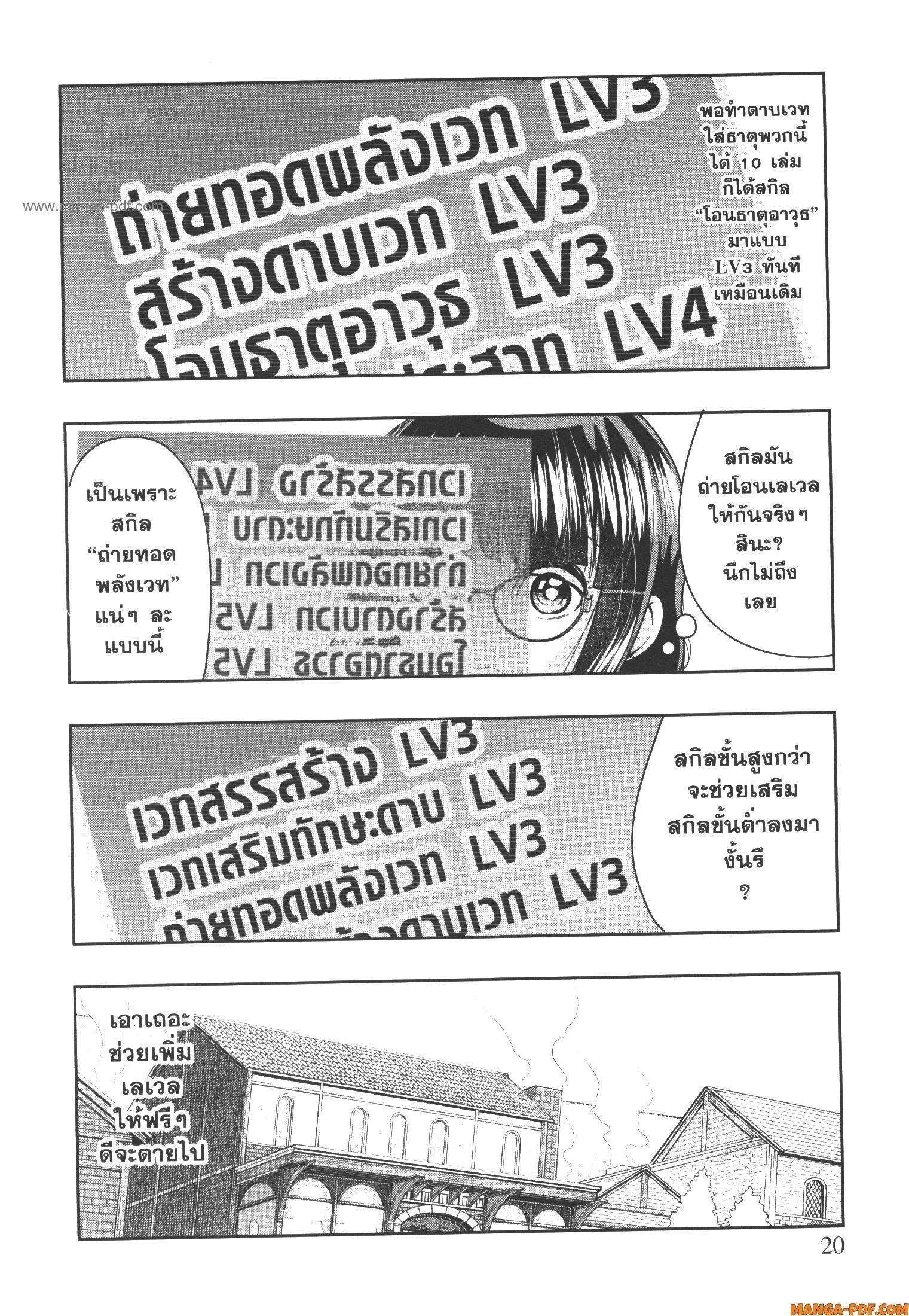 Manga-lc-com อ่านมังงะ อ่านการ์ตูน ออนไลน์ ฟรี Yoku Wakaranai Keredo Isekai ni Tensei Shiteita You Desu ตอนที่ 1 2 3 4 5 6 7 8 9 10 11 12 13 14 ฟรี ไม่มีโฆษณา Manga-lc - อ่าน มังงะ อ่าน การ์ตูน ออนไลน์ อ่านมังงะ ฟรี