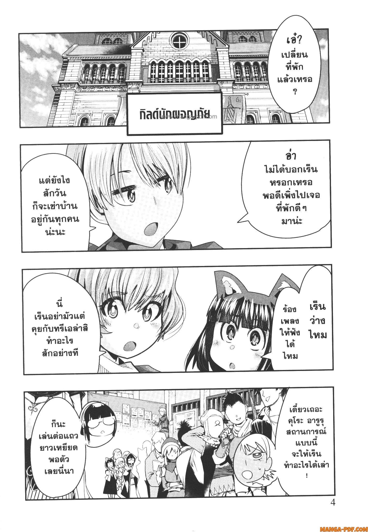 Manga-lc-com อ่านมังงะ อ่านการ์ตูน ออนไลน์ ฟรี Yoku Wakaranai Keredo Isekai ni Tensei Shiteita You Desu ตอนที่ 1 2 3 4 5 6 7 8 9 10 11 12 13 14 ฟรี ไม่มีโฆษณา Manga-lc - อ่าน มังงะ อ่าน การ์ตูน ออนไลน์ อ่านมังงะ ฟรี