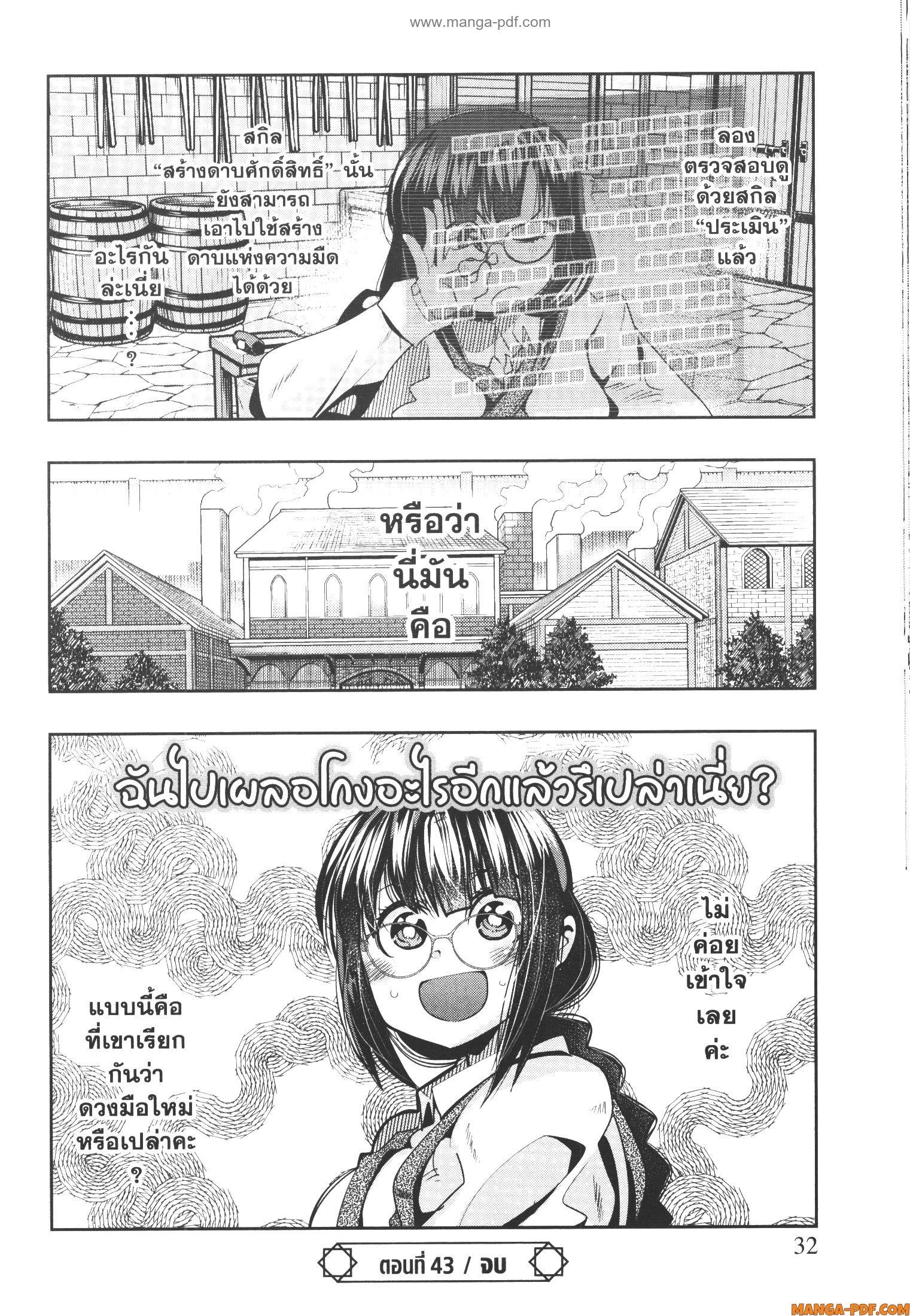 Manga-lc-com อ่านมังงะ อ่านการ์ตูน ออนไลน์ ฟรี Yoku Wakaranai Keredo Isekai ni Tensei Shiteita You Desu ตอนที่ 1 2 3 4 5 6 7 8 9 10 11 12 13 14 ฟรี ไม่มีโฆษณา Manga-lc - อ่าน มังงะ อ่าน การ์ตูน ออนไลน์ อ่านมังงะ ฟรี