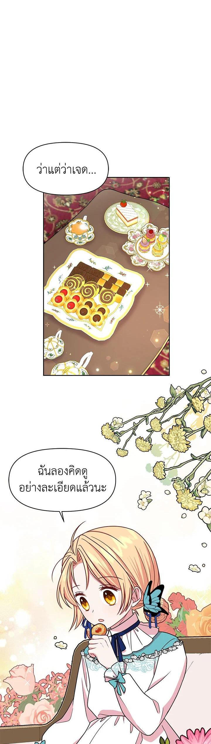 Manga-lc-com อ่านมังงะ อ่านการ์ตูน ออนไลน์ ฟรี I Raised My Childhood Friend as a Tyrant ตอนที่ 1 2 3 4 5 6 7 8 9 10 11 12 13 14 ฟรี ไม่มีโฆษณา Manga-lc - อ่าน มังงะ อ่าน การ์ตูน ออนไลน์ อ่านมังงะ ฟรี