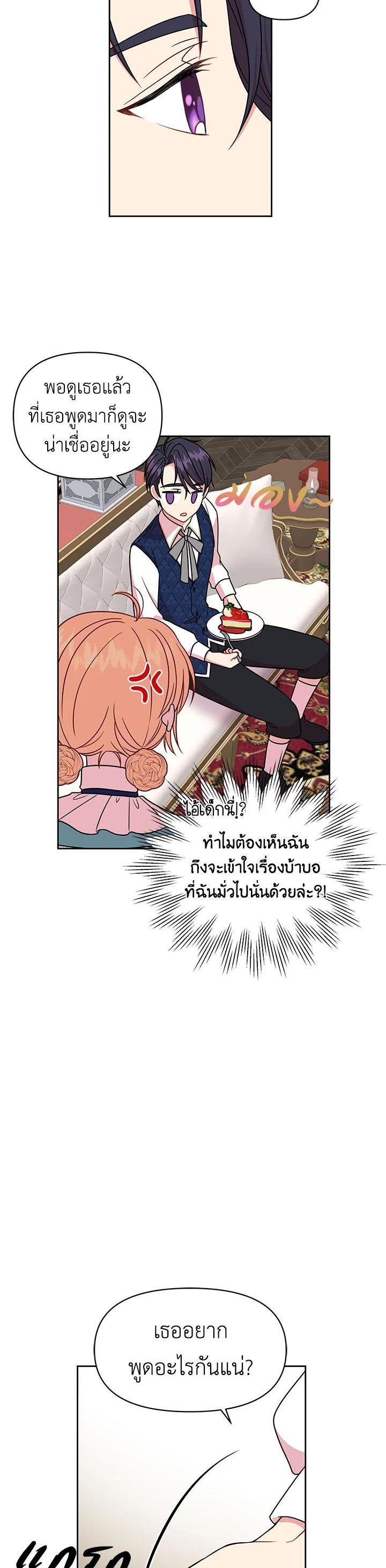 Manga-lc-com อ่านมังงะ อ่านการ์ตูน ออนไลน์ ฟรี I Raised My Childhood Friend as a Tyrant ตอนที่ 1 2 3 4 5 6 7 8 9 10 11 12 13 14 ฟรี ไม่มีโฆษณา Manga-lc - อ่าน มังงะ อ่าน การ์ตูน ออนไลน์ อ่านมังงะ ฟรี