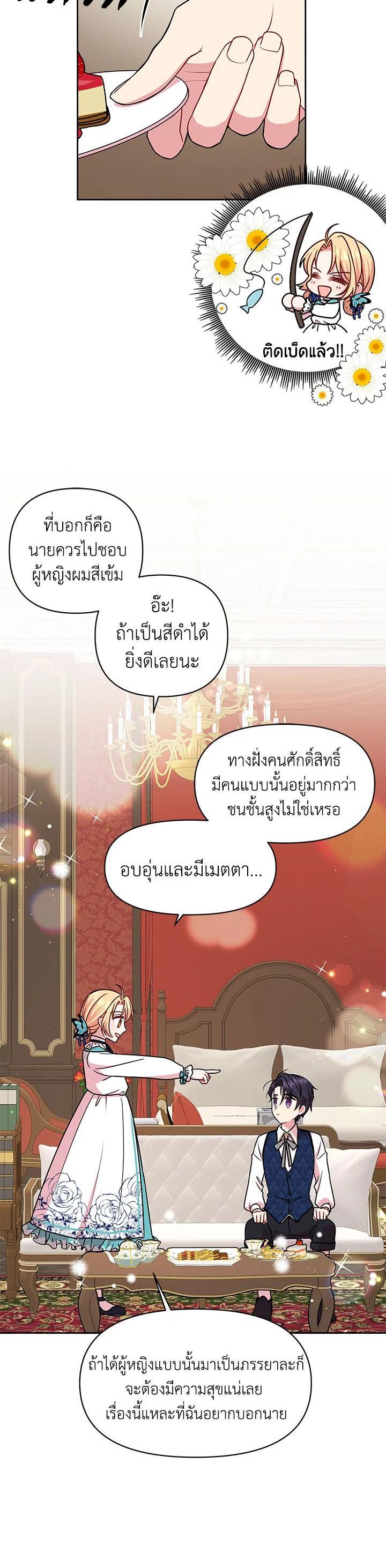 Manga-lc-com อ่านมังงะ อ่านการ์ตูน ออนไลน์ ฟรี I Raised My Childhood Friend as a Tyrant ตอนที่ 1 2 3 4 5 6 7 8 9 10 11 12 13 14 ฟรี ไม่มีโฆษณา Manga-lc - อ่าน มังงะ อ่าน การ์ตูน ออนไลน์ อ่านมังงะ ฟรี