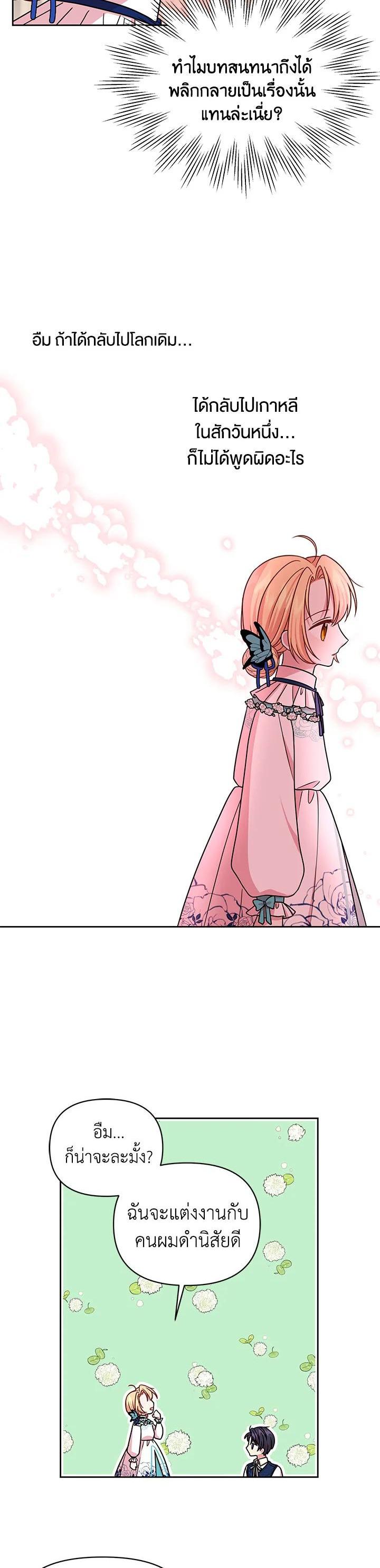 Manga-lc-com อ่านมังงะ อ่านการ์ตูน ออนไลน์ ฟรี I Raised My Childhood Friend as a Tyrant ตอนที่ 1 2 3 4 5 6 7 8 9 10 11 12 13 14 ฟรี ไม่มีโฆษณา Manga-lc - อ่าน มังงะ อ่าน การ์ตูน ออนไลน์ อ่านมังงะ ฟรี