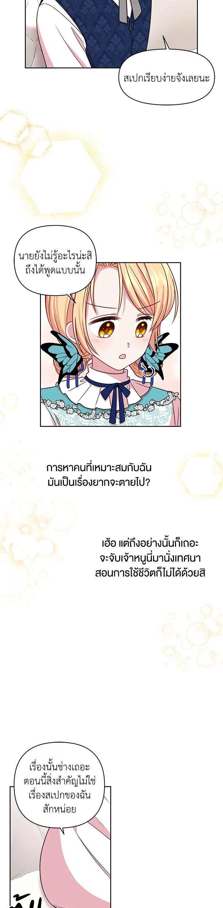 Manga-lc-com อ่านมังงะ อ่านการ์ตูน ออนไลน์ ฟรี I Raised My Childhood Friend as a Tyrant ตอนที่ 1 2 3 4 5 6 7 8 9 10 11 12 13 14 ฟรี ไม่มีโฆษณา Manga-lc - อ่าน มังงะ อ่าน การ์ตูน ออนไลน์ อ่านมังงะ ฟรี