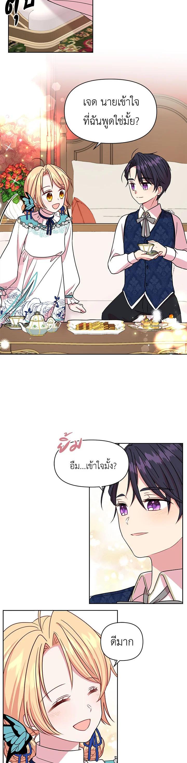 Manga-lc-com อ่านมังงะ อ่านการ์ตูน ออนไลน์ ฟรี I Raised My Childhood Friend as a Tyrant ตอนที่ 1 2 3 4 5 6 7 8 9 10 11 12 13 14 ฟรี ไม่มีโฆษณา Manga-lc - อ่าน มังงะ อ่าน การ์ตูน ออนไลน์ อ่านมังงะ ฟรี