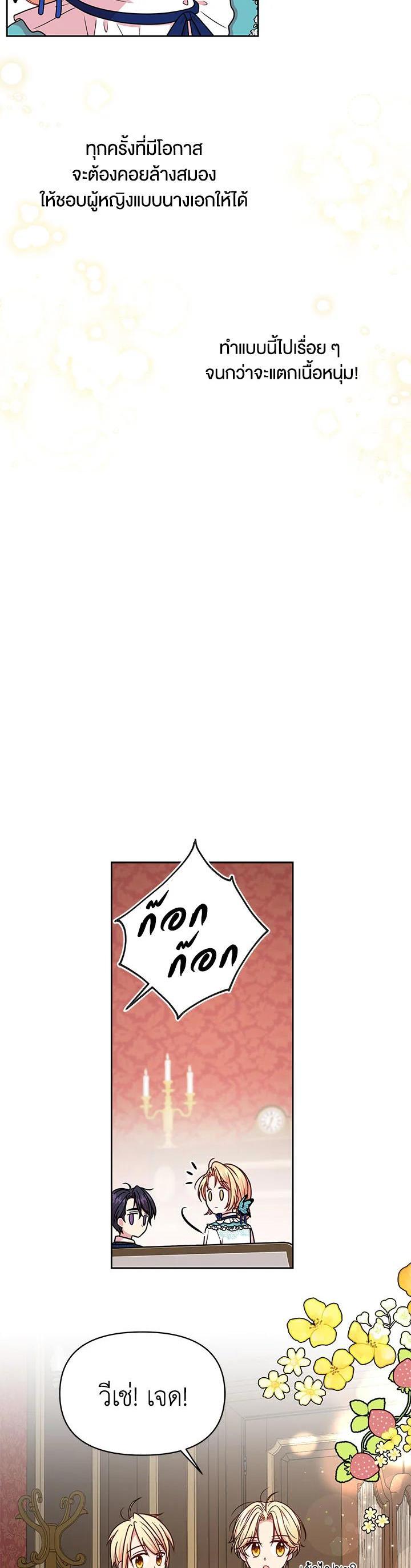 Manga-lc-com อ่านมังงะ อ่านการ์ตูน ออนไลน์ ฟรี I Raised My Childhood Friend as a Tyrant ตอนที่ 1 2 3 4 5 6 7 8 9 10 11 12 13 14 ฟรี ไม่มีโฆษณา Manga-lc - อ่าน มังงะ อ่าน การ์ตูน ออนไลน์ อ่านมังงะ ฟรี