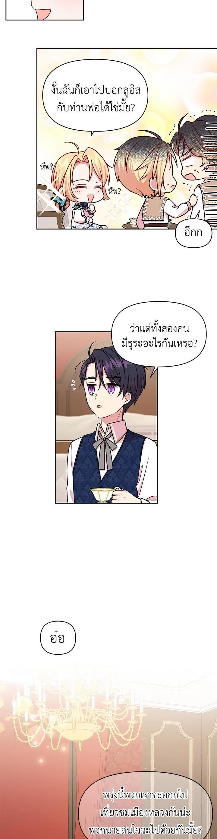 Manga-lc-com อ่านมังงะ อ่านการ์ตูน ออนไลน์ ฟรี I Raised My Childhood Friend as a Tyrant ตอนที่ 1 2 3 4 5 6 7 8 9 10 11 12 13 14 ฟรี ไม่มีโฆษณา Manga-lc - อ่าน มังงะ อ่าน การ์ตูน ออนไลน์ อ่านมังงะ ฟรี