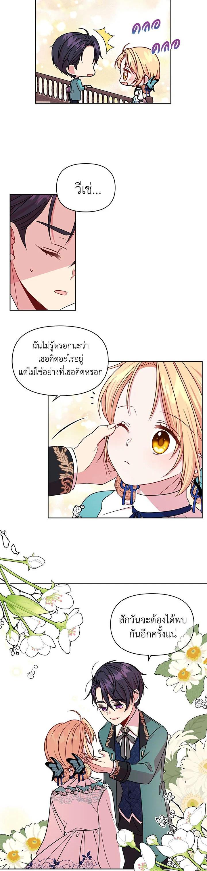 Manga-lc-com อ่านมังงะ อ่านการ์ตูน ออนไลน์ ฟรี I Raised My Childhood Friend as a Tyrant ตอนที่ 1 2 3 4 5 6 7 8 9 10 11 12 13 14 ฟรี ไม่มีโฆษณา Manga-lc - อ่าน มังงะ อ่าน การ์ตูน ออนไลน์ อ่านมังงะ ฟรี