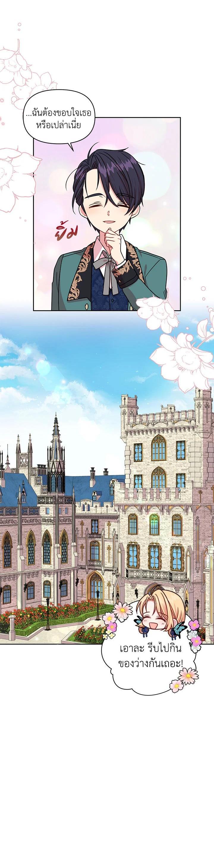 Manga-lc-com อ่านมังงะ อ่านการ์ตูน ออนไลน์ ฟรี I Raised My Childhood Friend as a Tyrant ตอนที่ 1 2 3 4 5 6 7 8 9 10 11 12 13 14 ฟรี ไม่มีโฆษณา Manga-lc - อ่าน มังงะ อ่าน การ์ตูน ออนไลน์ อ่านมังงะ ฟรี