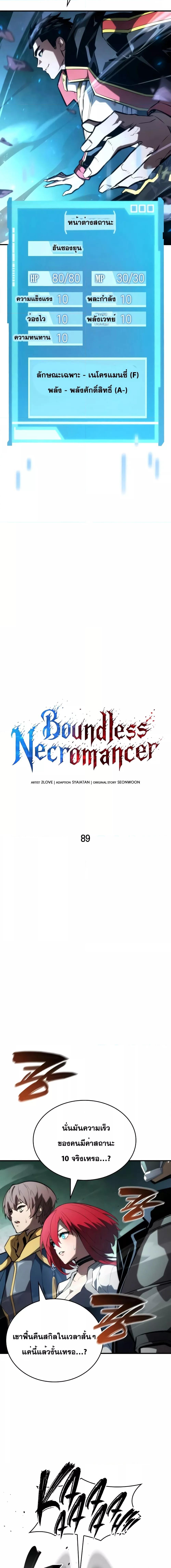 Manga-lc-com อ่านมังงะ อ่านการ์ตูน ออนไลน์ ฟรี BoundlessNecro ตอนที่ 1 2 3 4 5 6 7 8 9 10 11 12 13 14 ฟรี ไม่มีโฆษณา Manga-lc - อ่าน มังงะ อ่าน การ์ตูน ออนไลน์ อ่านมังงะ ฟรี