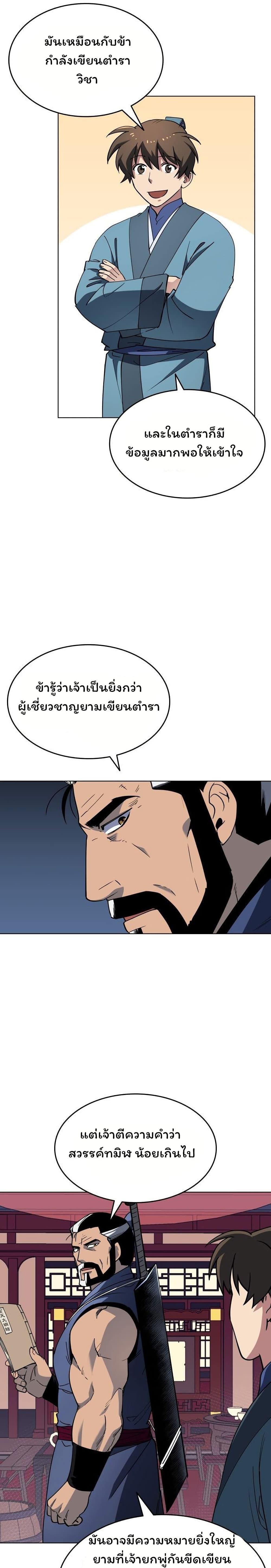 Manga-lc-com อ่านมังงะ อ่านการ์ตูน ออนไลน์ ฟรี Tale of a Scribe Who Retires to the Countryside ตอนที่ 1 2 3 4 5 6 7 8 9 10 11 12 13 14 ฟรี ไม่มีโฆษณา Manga-lc - อ่าน มังงะ อ่าน การ์ตูน ออนไลน์ อ่านมังงะ ฟรี