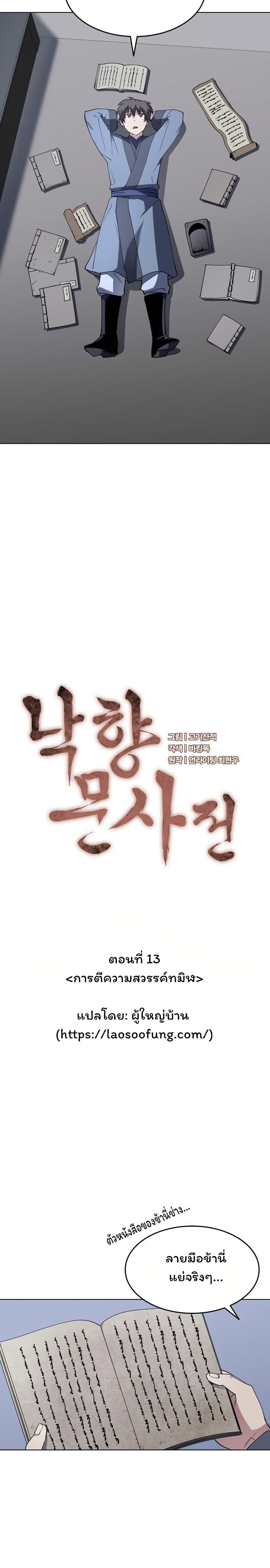 Manga-lc-com อ่านมังงะ อ่านการ์ตูน ออนไลน์ ฟรี Tale of a Scribe Who Retires to the Countryside ตอนที่ 1 2 3 4 5 6 7 8 9 10 11 12 13 14 ฟรี ไม่มีโฆษณา Manga-lc - อ่าน มังงะ อ่าน การ์ตูน ออนไลน์ อ่านมังงะ ฟรี