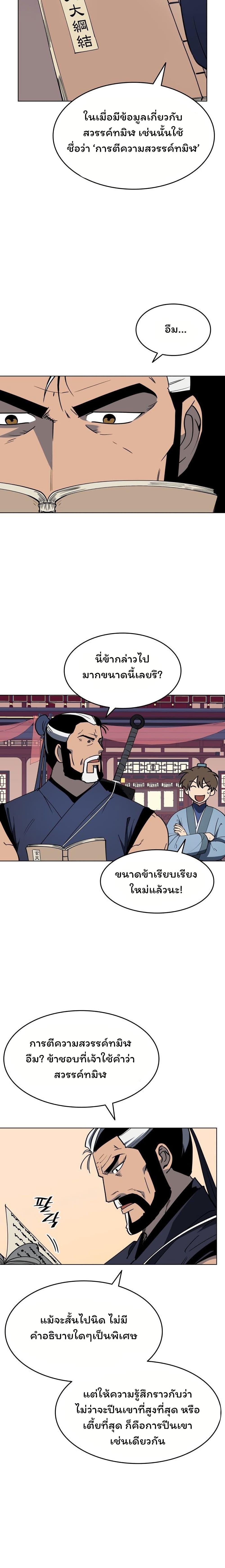 Manga-lc-com อ่านมังงะ อ่านการ์ตูน ออนไลน์ ฟรี Tale of a Scribe Who Retires to the Countryside ตอนที่ 1 2 3 4 5 6 7 8 9 10 11 12 13 14 ฟรี ไม่มีโฆษณา Manga-lc - อ่าน มังงะ อ่าน การ์ตูน ออนไลน์ อ่านมังงะ ฟรี
