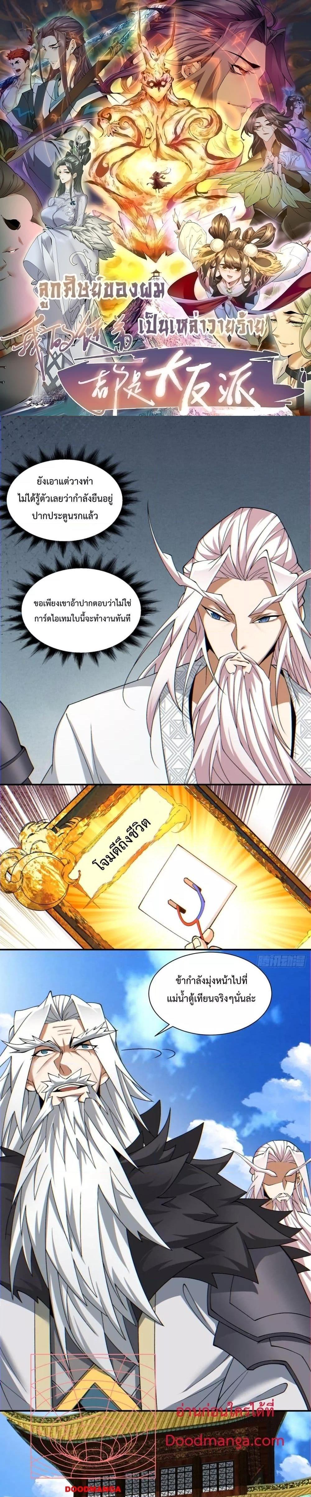 Manga-lc-com อ่านมังงะ อ่านการ์ตูน ออนไลน์ ฟรี My Disciples Are All Big Villains ตอนที่ 1 2 3 4 5 6 7 8 9 10 11 12 13 14 ฟรี ไม่มีโฆษณา Manga-lc - อ่าน มังงะ อ่าน การ์ตูน ออนไลน์ อ่านมังงะ ฟรี
