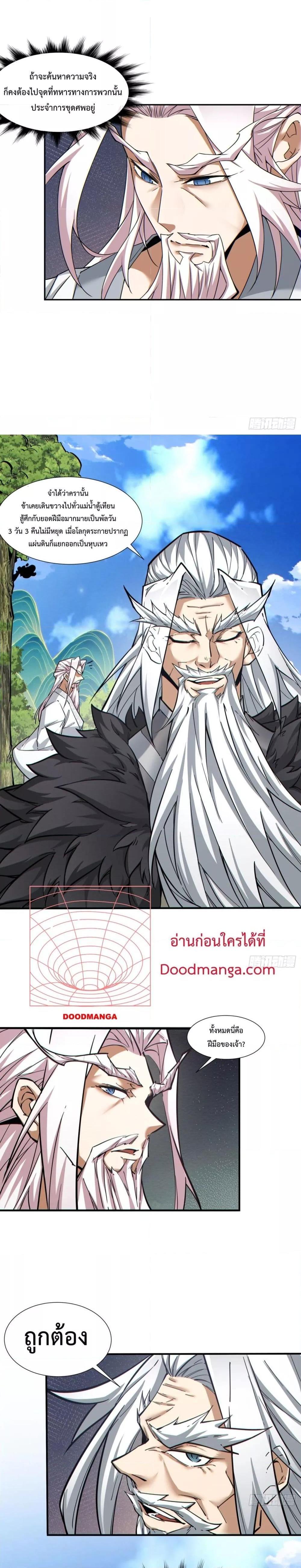 Manga-lc-com อ่านมังงะ อ่านการ์ตูน ออนไลน์ ฟรี My Disciples Are All Big Villains ตอนที่ 1 2 3 4 5 6 7 8 9 10 11 12 13 14 ฟรี ไม่มีโฆษณา Manga-lc - อ่าน มังงะ อ่าน การ์ตูน ออนไลน์ อ่านมังงะ ฟรี