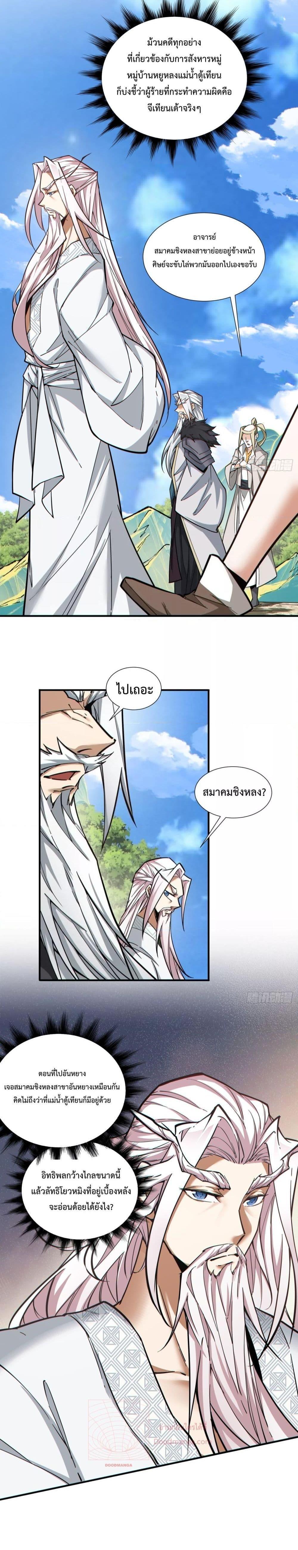 Manga-lc-com อ่านมังงะ อ่านการ์ตูน ออนไลน์ ฟรี My Disciples Are All Big Villains ตอนที่ 1 2 3 4 5 6 7 8 9 10 11 12 13 14 ฟรี ไม่มีโฆษณา Manga-lc - อ่าน มังงะ อ่าน การ์ตูน ออนไลน์ อ่านมังงะ ฟรี