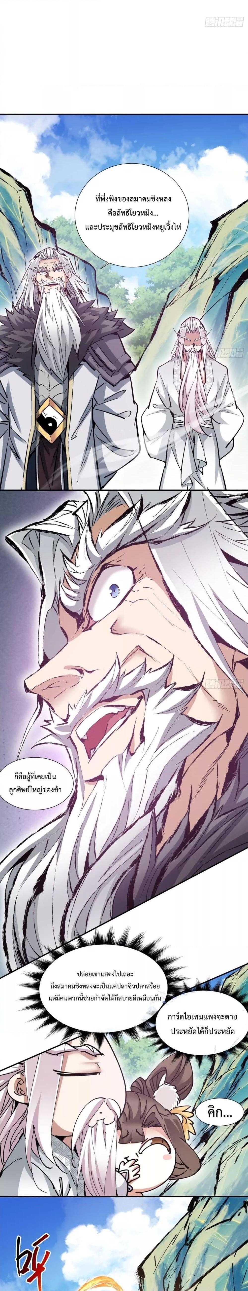 Manga-lc-com อ่านมังงะ อ่านการ์ตูน ออนไลน์ ฟรี My Disciples Are All Big Villains ตอนที่ 1 2 3 4 5 6 7 8 9 10 11 12 13 14 ฟรี ไม่มีโฆษณา Manga-lc - อ่าน มังงะ อ่าน การ์ตูน ออนไลน์ อ่านมังงะ ฟรี