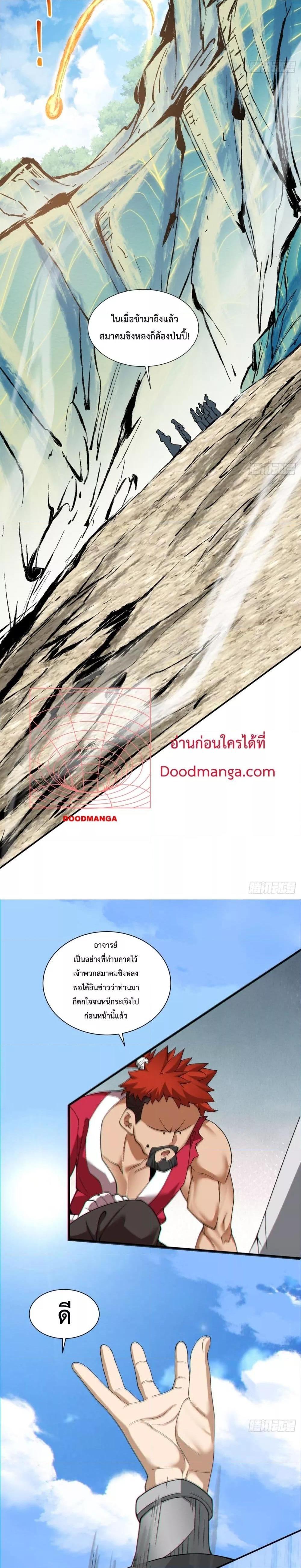 Manga-lc-com อ่านมังงะ อ่านการ์ตูน ออนไลน์ ฟรี My Disciples Are All Big Villains ตอนที่ 1 2 3 4 5 6 7 8 9 10 11 12 13 14 ฟรี ไม่มีโฆษณา Manga-lc - อ่าน มังงะ อ่าน การ์ตูน ออนไลน์ อ่านมังงะ ฟรี