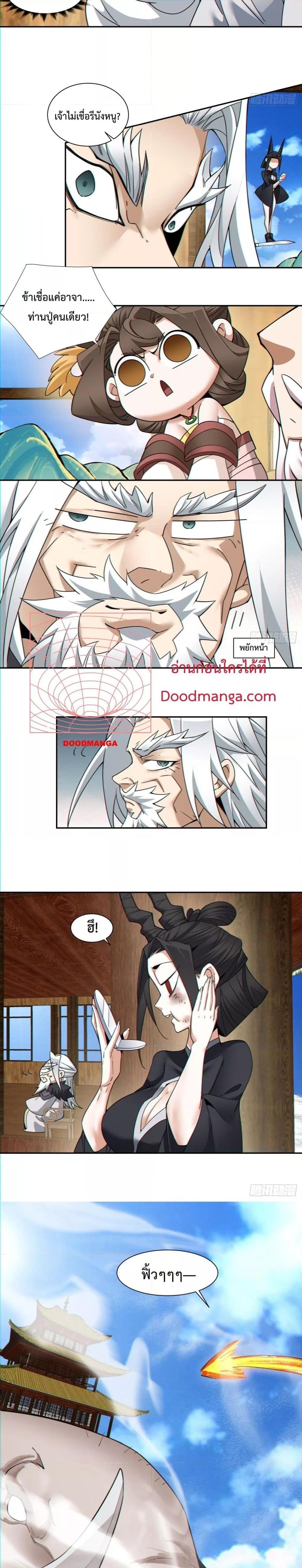 Manga-lc-com อ่านมังงะ อ่านการ์ตูน ออนไลน์ ฟรี My Disciples Are All Big Villains ตอนที่ 1 2 3 4 5 6 7 8 9 10 11 12 13 14 ฟรี ไม่มีโฆษณา Manga-lc - อ่าน มังงะ อ่าน การ์ตูน ออนไลน์ อ่านมังงะ ฟรี