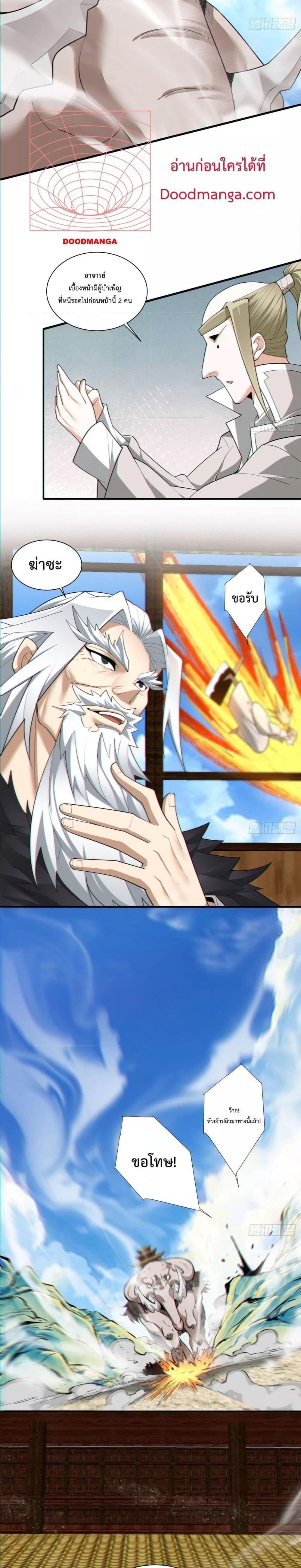 Manga-lc-com อ่านมังงะ อ่านการ์ตูน ออนไลน์ ฟรี My Disciples Are All Big Villains ตอนที่ 1 2 3 4 5 6 7 8 9 10 11 12 13 14 ฟรี ไม่มีโฆษณา Manga-lc - อ่าน มังงะ อ่าน การ์ตูน ออนไลน์ อ่านมังงะ ฟรี