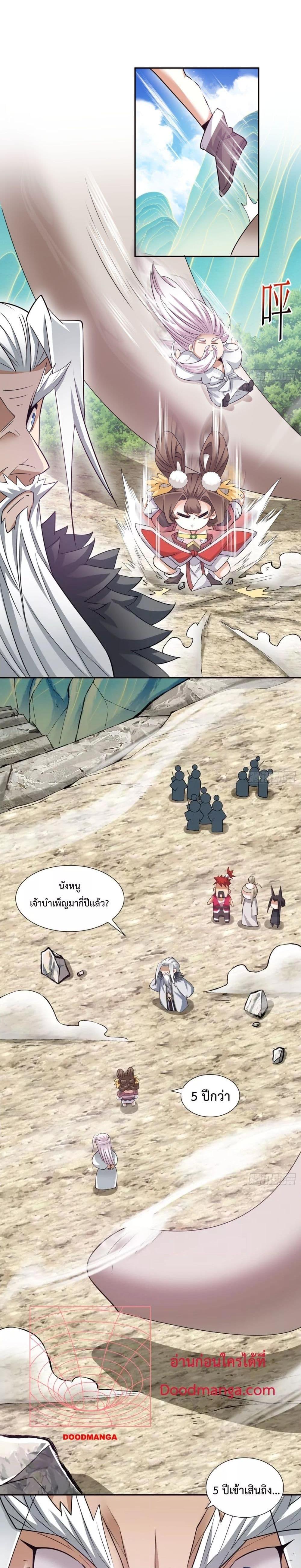 Manga-lc-com อ่านมังงะ อ่านการ์ตูน ออนไลน์ ฟรี My Disciples Are All Big Villains ตอนที่ 1 2 3 4 5 6 7 8 9 10 11 12 13 14 ฟรี ไม่มีโฆษณา Manga-lc - อ่าน มังงะ อ่าน การ์ตูน ออนไลน์ อ่านมังงะ ฟรี