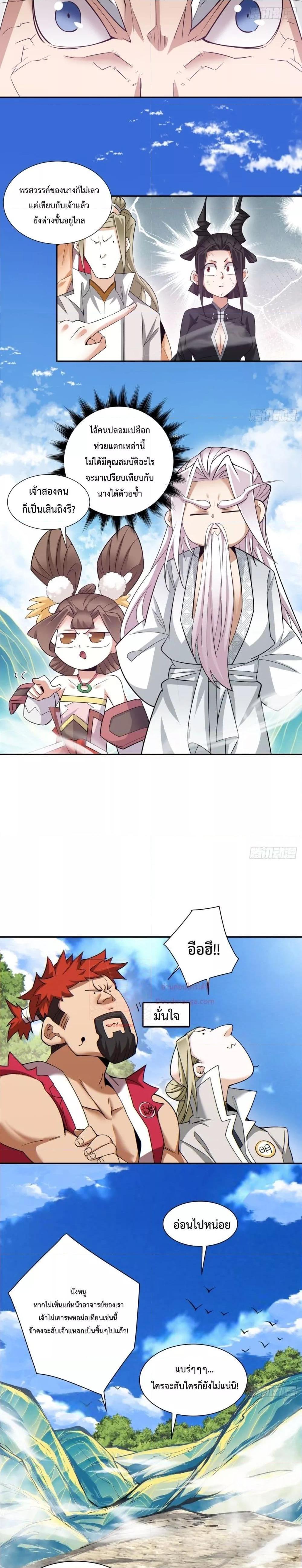 Manga-lc-com อ่านมังงะ อ่านการ์ตูน ออนไลน์ ฟรี My Disciples Are All Big Villains ตอนที่ 1 2 3 4 5 6 7 8 9 10 11 12 13 14 ฟรี ไม่มีโฆษณา Manga-lc - อ่าน มังงะ อ่าน การ์ตูน ออนไลน์ อ่านมังงะ ฟรี