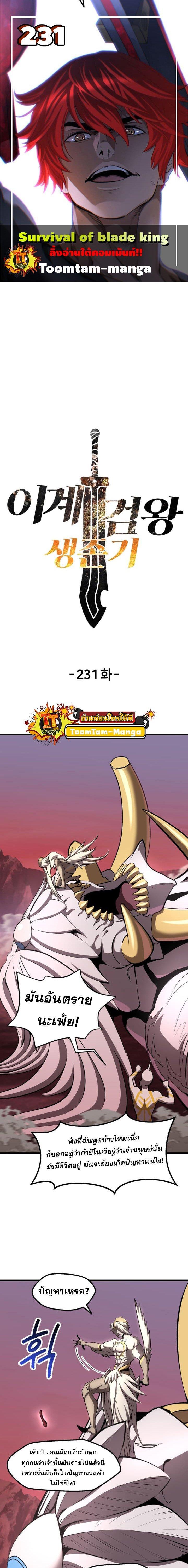 Manga-lc-com อ่านมังงะ อ่านการ์ตูน ออนไลน์ ฟรี Survival Of Blade King ตอนที่ 1 2 3 4 5 6 7 8 9 10 11 12 13 14 ฟรี ไม่มีโฆษณา Manga-lc - อ่าน มังงะ อ่าน การ์ตูน ออนไลน์ อ่านมังงะ ฟรี