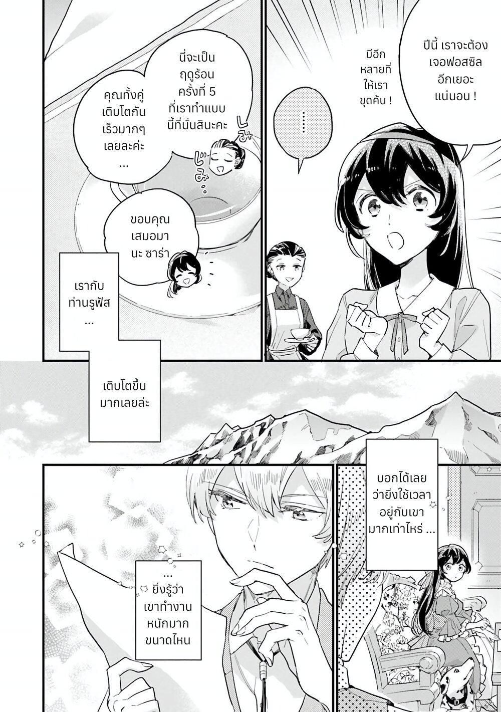 Manga-lc-com อ่านมังงะ อ่านการ์ตูน ออนไลน์ ฟรี Yowaki MAX Reijou na no ni, Ratsuwan Konyakusha-sama no Kake ni Notteshimatta ตอนที่ 1 2 3 4 5 6 7 8 9 10 11 12 13 14 ฟรี ไม่มีโฆษณา Manga-lc - อ่าน มังงะ อ่าน การ์ตูน ออนไลน์ อ่านมังงะ ฟรี