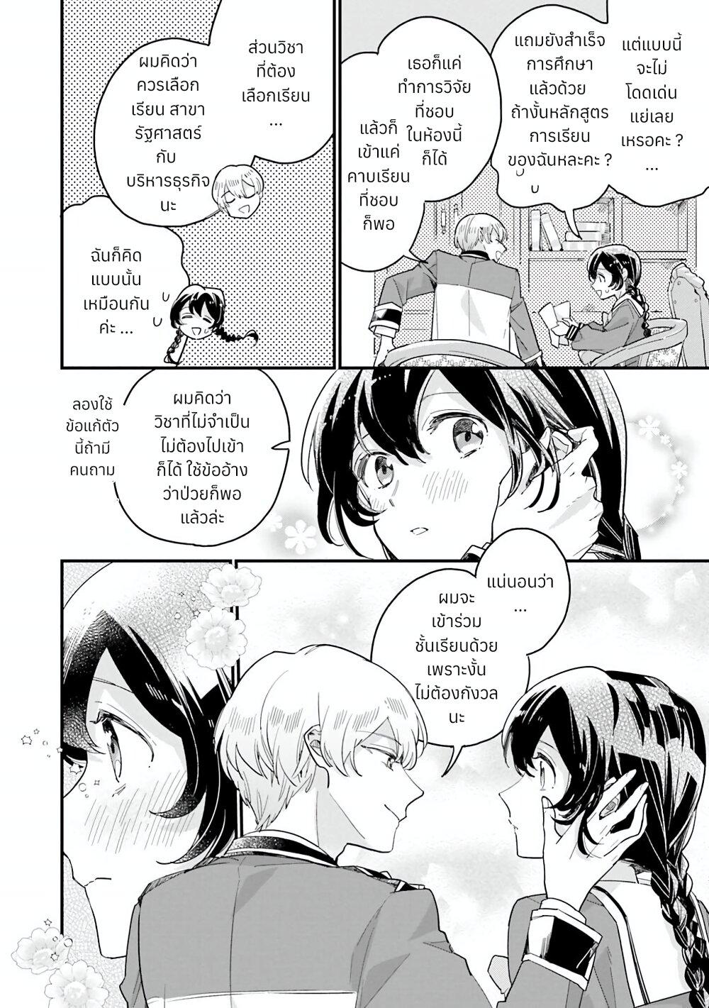 Manga-lc-com อ่านมังงะ อ่านการ์ตูน ออนไลน์ ฟรี Yowaki MAX Reijou na no ni, Ratsuwan Konyakusha-sama no Kake ni Notteshimatta ตอนที่ 1 2 3 4 5 6 7 8 9 10 11 12 13 14 ฟรี ไม่มีโฆษณา Manga-lc - อ่าน มังงะ อ่าน การ์ตูน ออนไลน์ อ่านมังงะ ฟรี