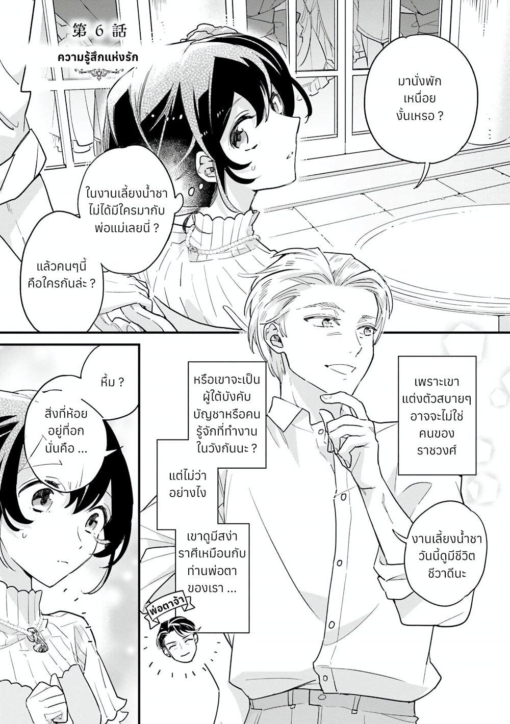 Manga-lc-com อ่านมังงะ อ่านการ์ตูน ออนไลน์ ฟรี Yowaki MAX Reijou na no ni, Ratsuwan Konyakusha-sama no Kake ni Notteshimatta ตอนที่ 1 2 3 4 5 6 7 8 9 10 11 12 13 14 ฟรี ไม่มีโฆษณา Manga-lc - อ่าน มังงะ อ่าน การ์ตูน ออนไลน์ อ่านมังงะ ฟรี