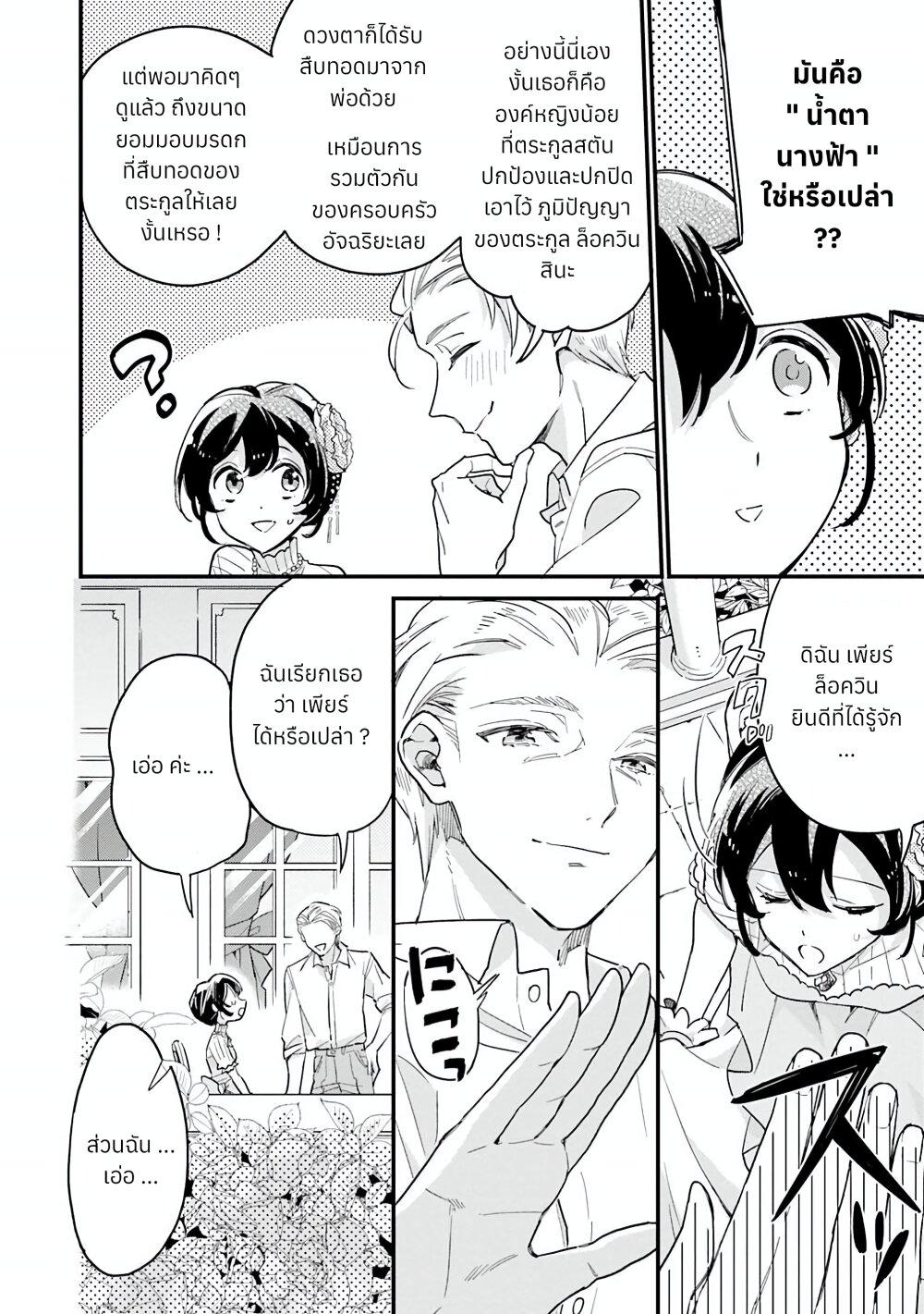 Manga-lc-com อ่านมังงะ อ่านการ์ตูน ออนไลน์ ฟรี Yowaki MAX Reijou na no ni, Ratsuwan Konyakusha-sama no Kake ni Notteshimatta ตอนที่ 1 2 3 4 5 6 7 8 9 10 11 12 13 14 ฟรี ไม่มีโฆษณา Manga-lc - อ่าน มังงะ อ่าน การ์ตูน ออนไลน์ อ่านมังงะ ฟรี
