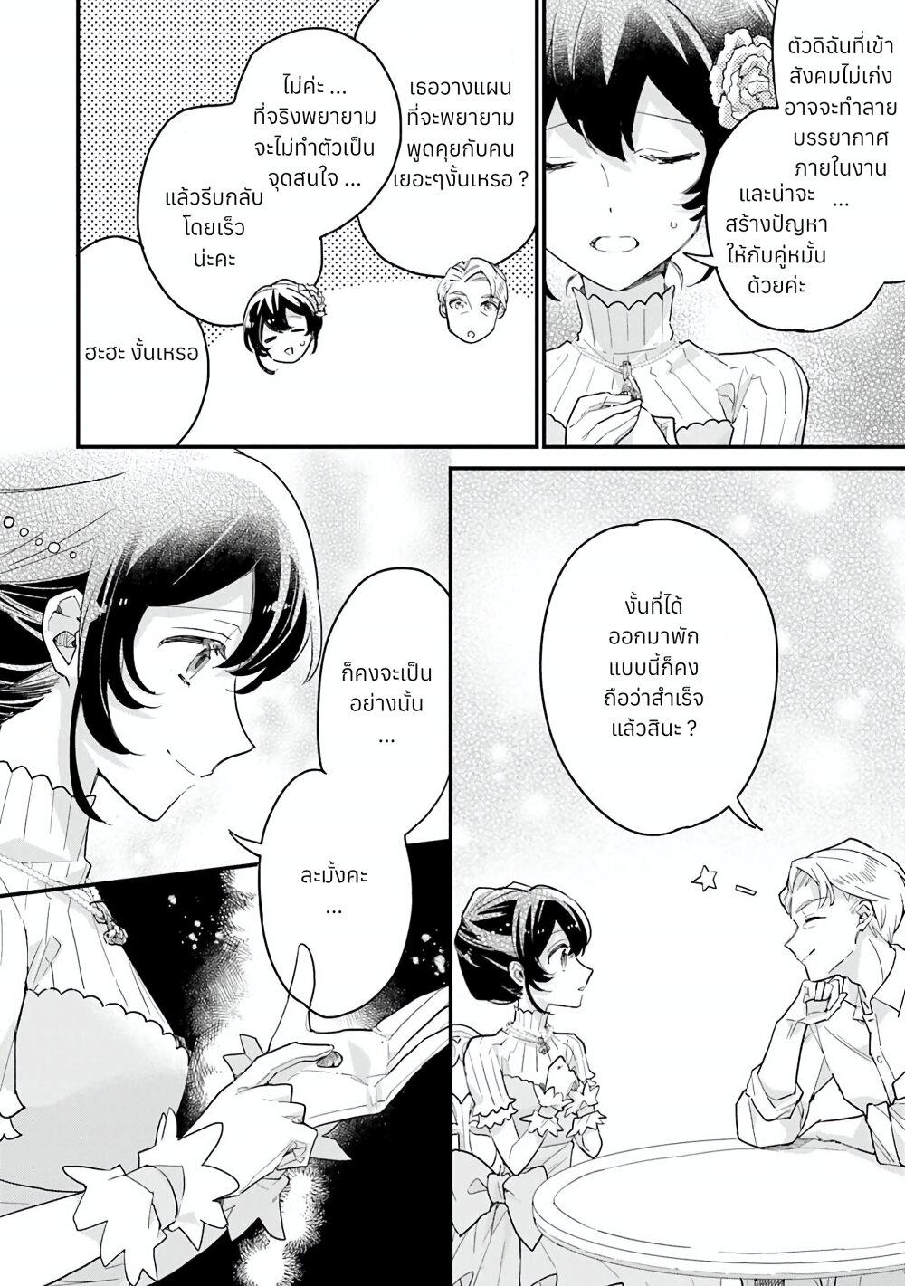 Manga-lc-com อ่านมังงะ อ่านการ์ตูน ออนไลน์ ฟรี Yowaki MAX Reijou na no ni, Ratsuwan Konyakusha-sama no Kake ni Notteshimatta ตอนที่ 1 2 3 4 5 6 7 8 9 10 11 12 13 14 ฟรี ไม่มีโฆษณา Manga-lc - อ่าน มังงะ อ่าน การ์ตูน ออนไลน์ อ่านมังงะ ฟรี